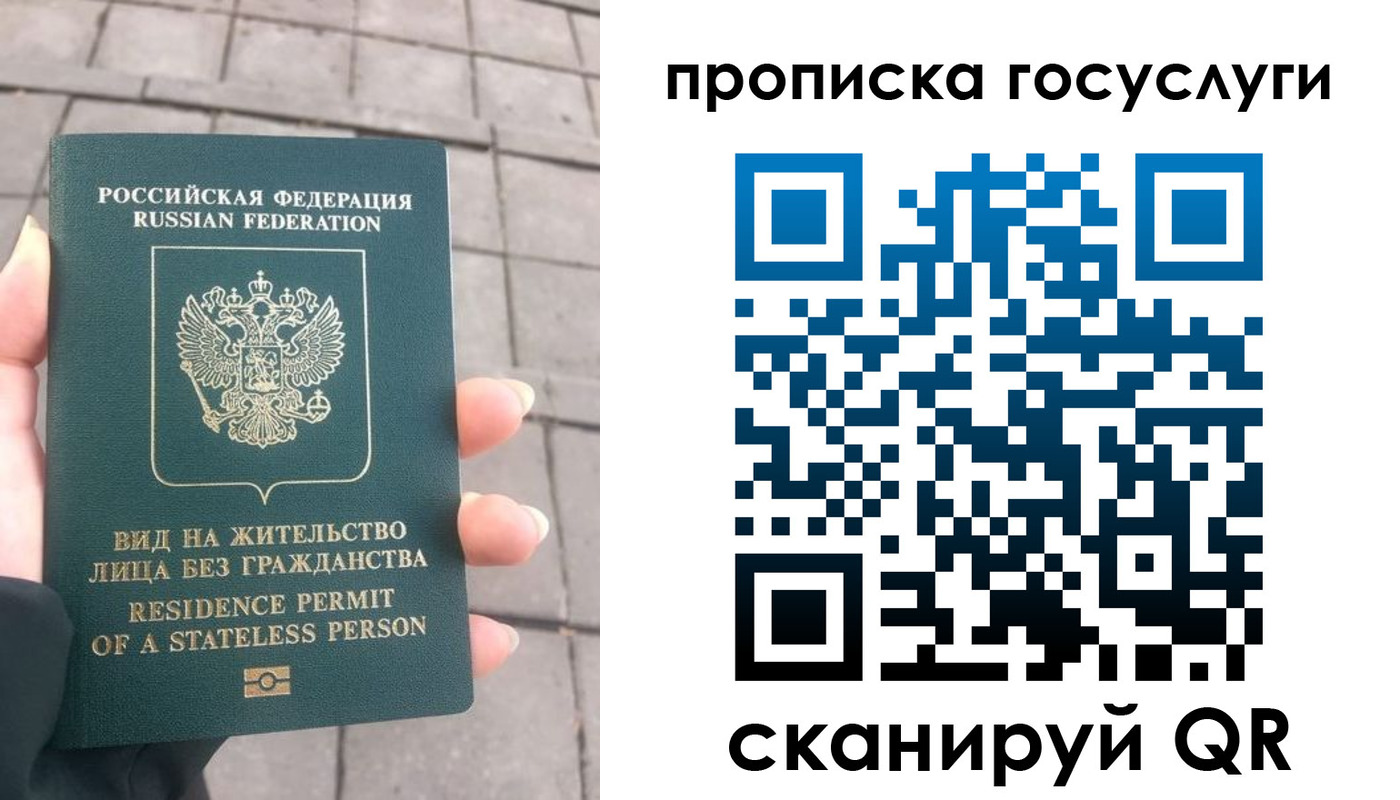 прописка в квартире в Бийске