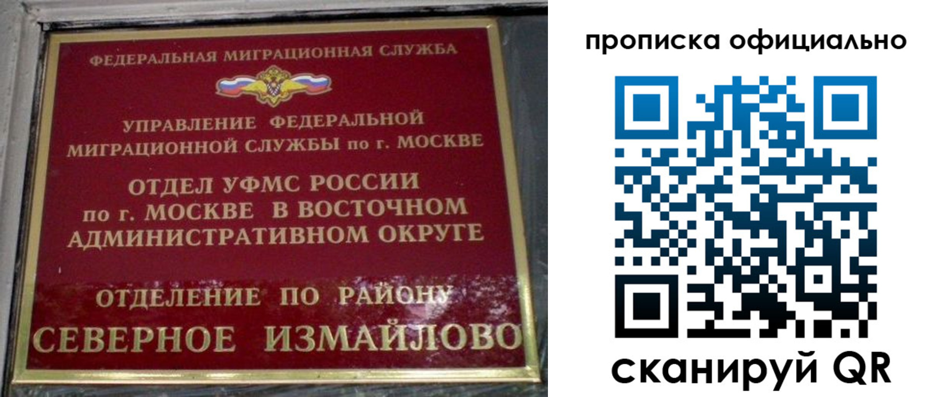 найти адрес прописки в Бийске