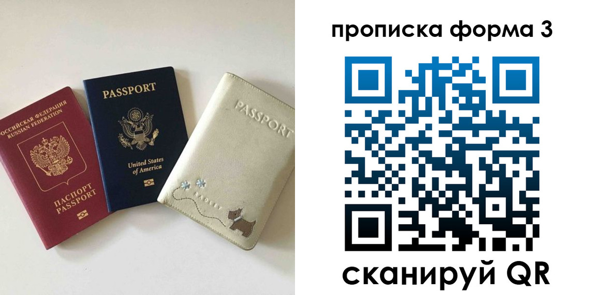 временная регистрация госуслуги в Бийске