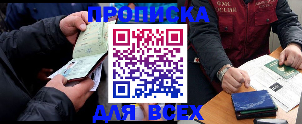 регистрация для школы в Бийске
